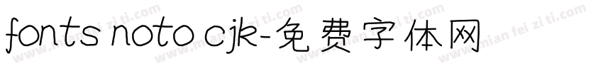 fonts noto cjk字体转换